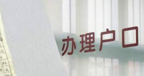 庆阳上户口亲子鉴定出结果时间,庆阳上户口亲子鉴定如何办理